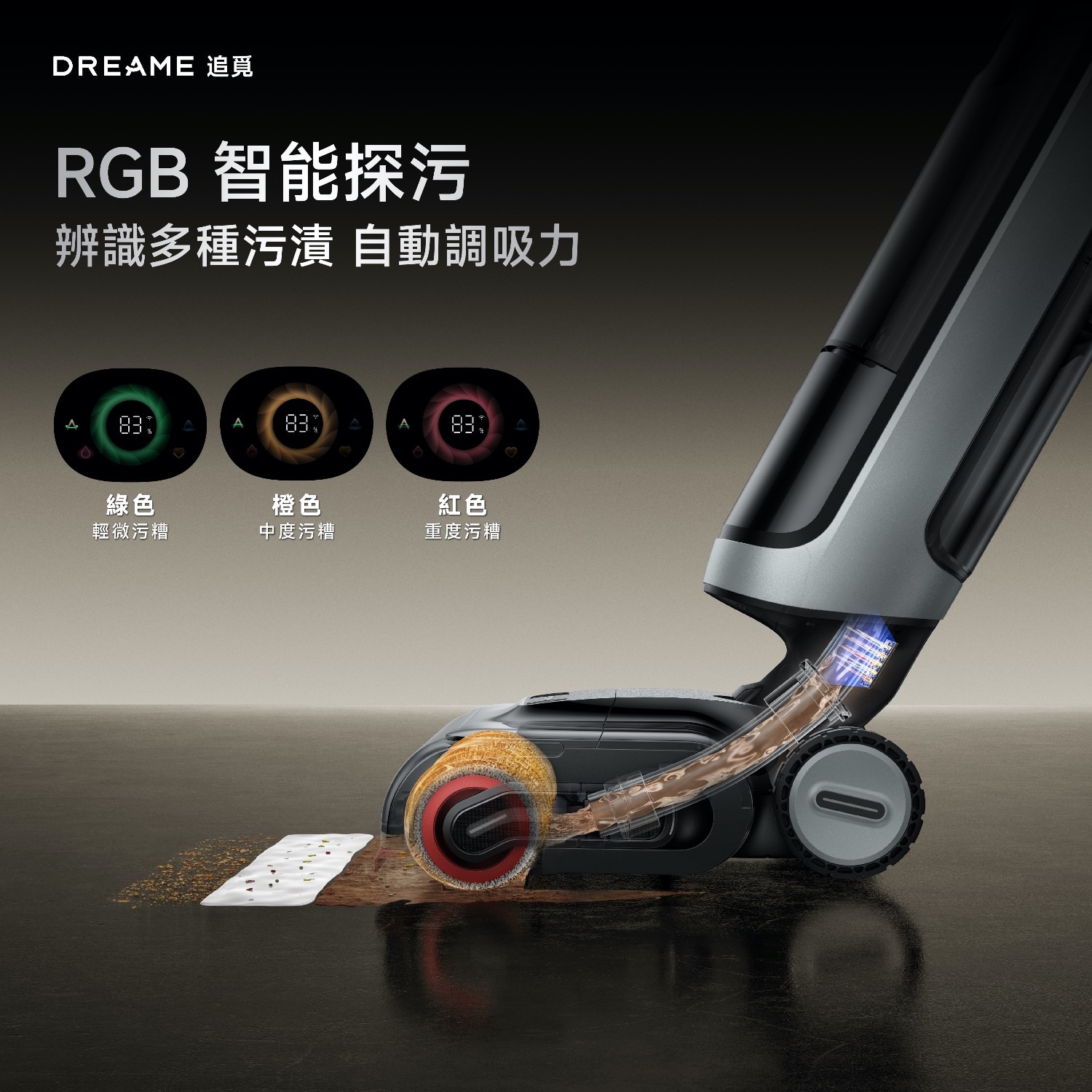 Dreame 追覓 H15Pro Heat 乾濕全能洗地吸塵機