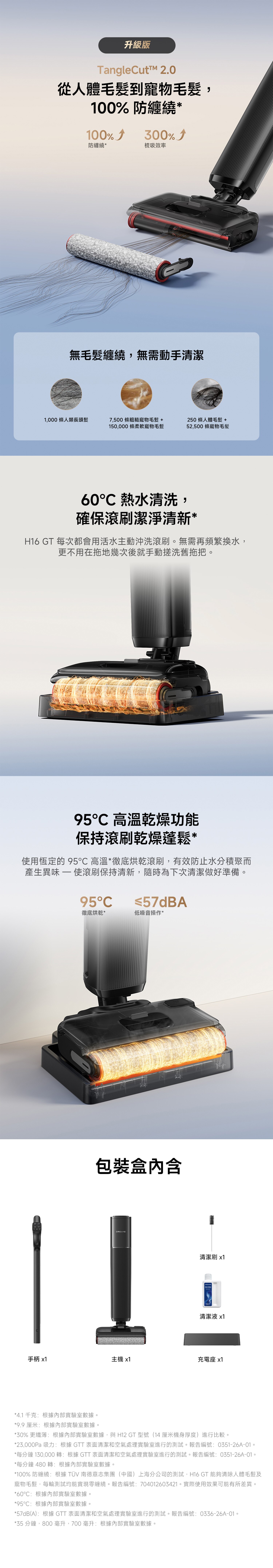 Dreame 追覓 H16GT乾濕兩用吸塵機