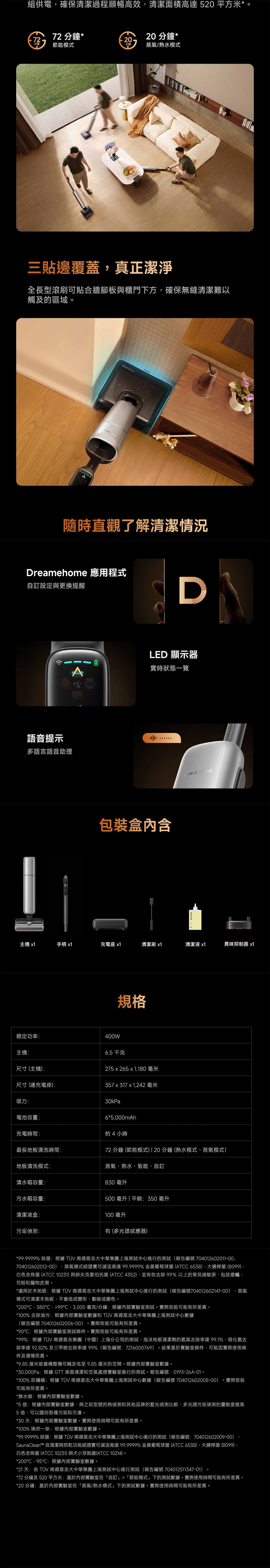 Dreame 追覓 H16 Pro Triforce超輕薄蒸氣泡沫熱水洗地機