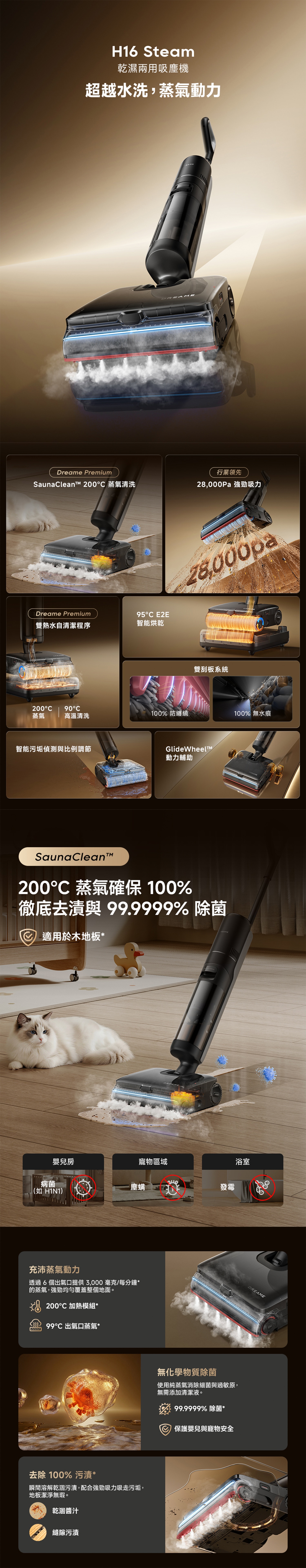 Dreame H16Steam Steam-powered wet and dry vacuum cleaner