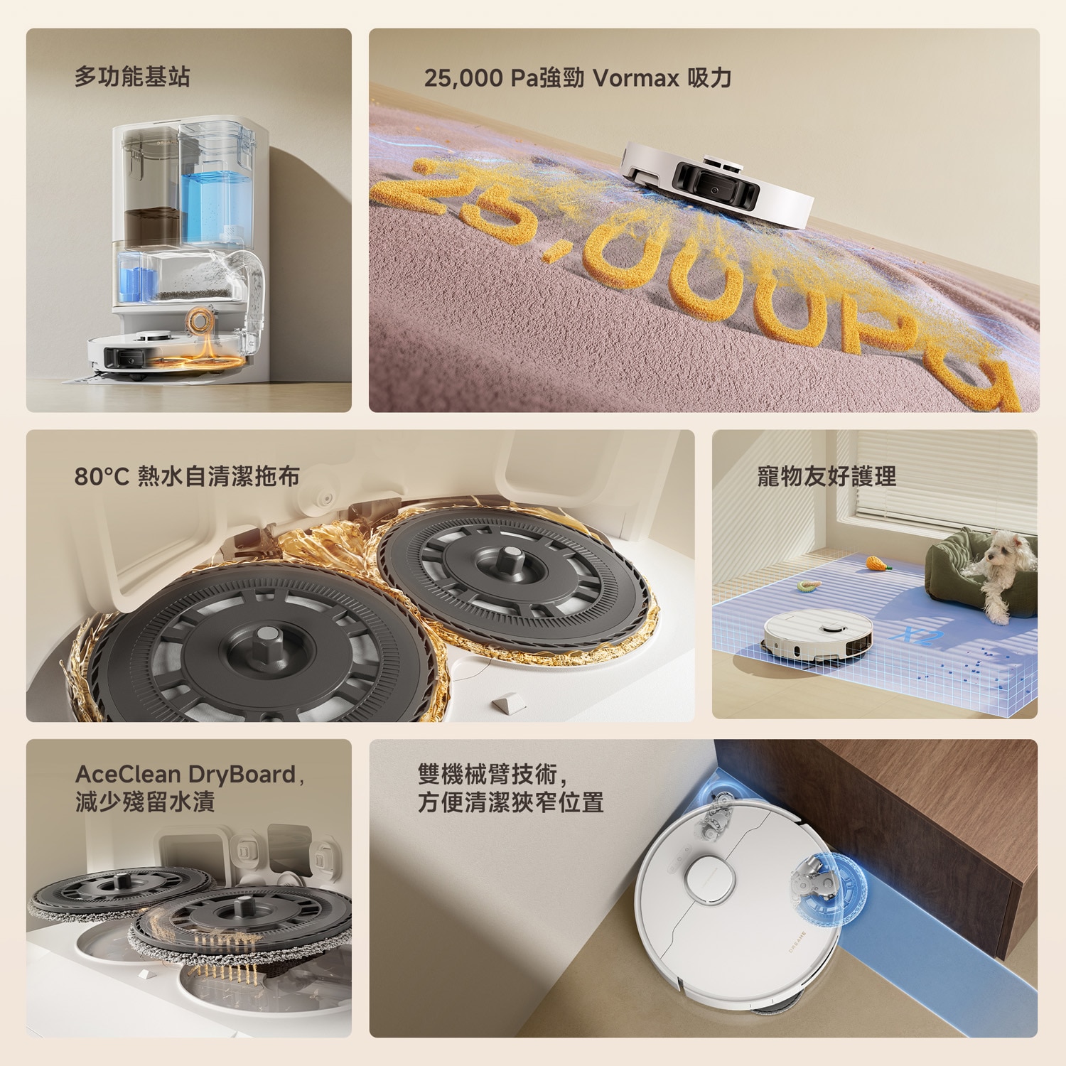 Dreame 追覓 L50 Ultra CE AI 人工智能吸塵機