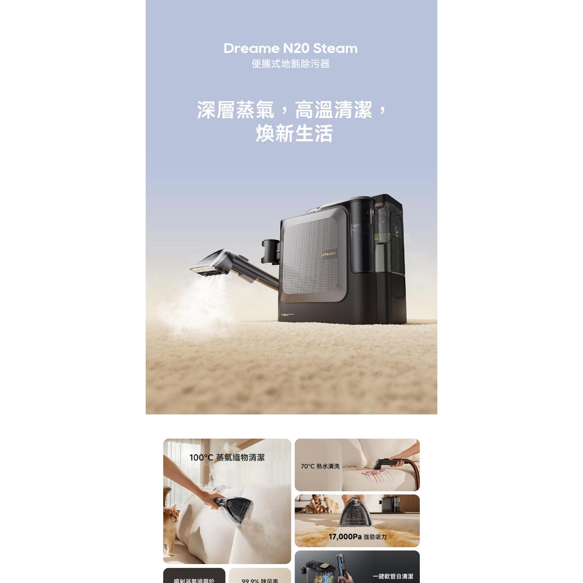 Dreame N20 Steam  Cleaner