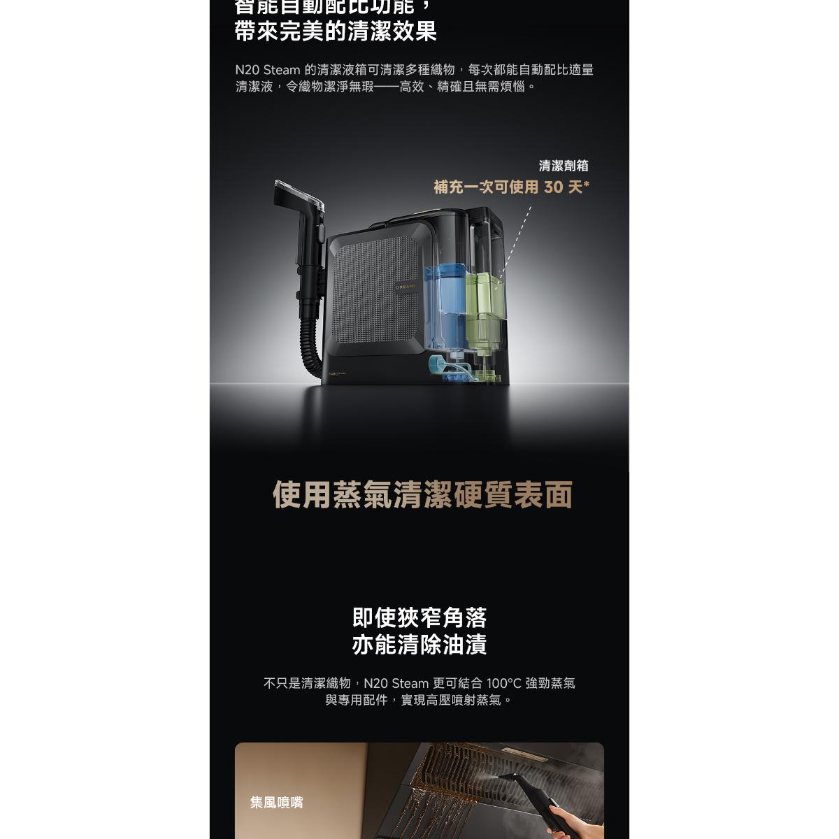 Dreame N20 Steam  Cleaner