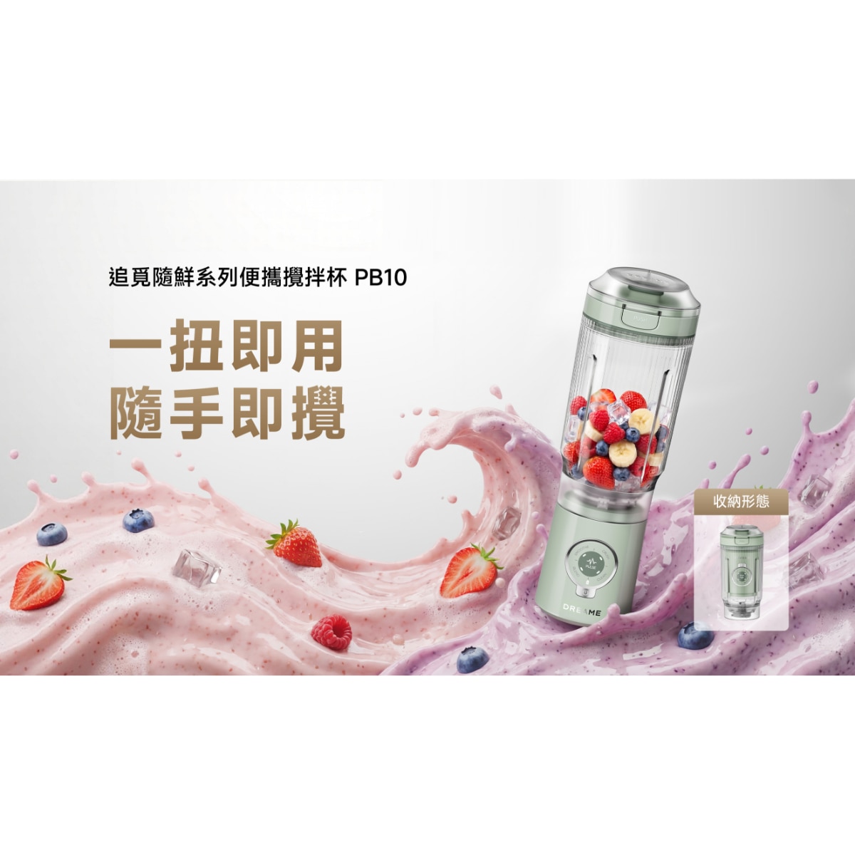 Dreame PB10 Portable Blender Blender