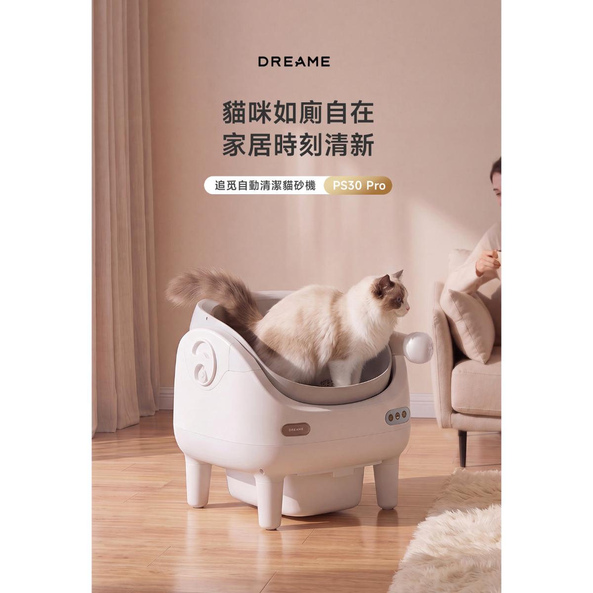 Dreame PS30 Pro Automatic cat litter cleaner
