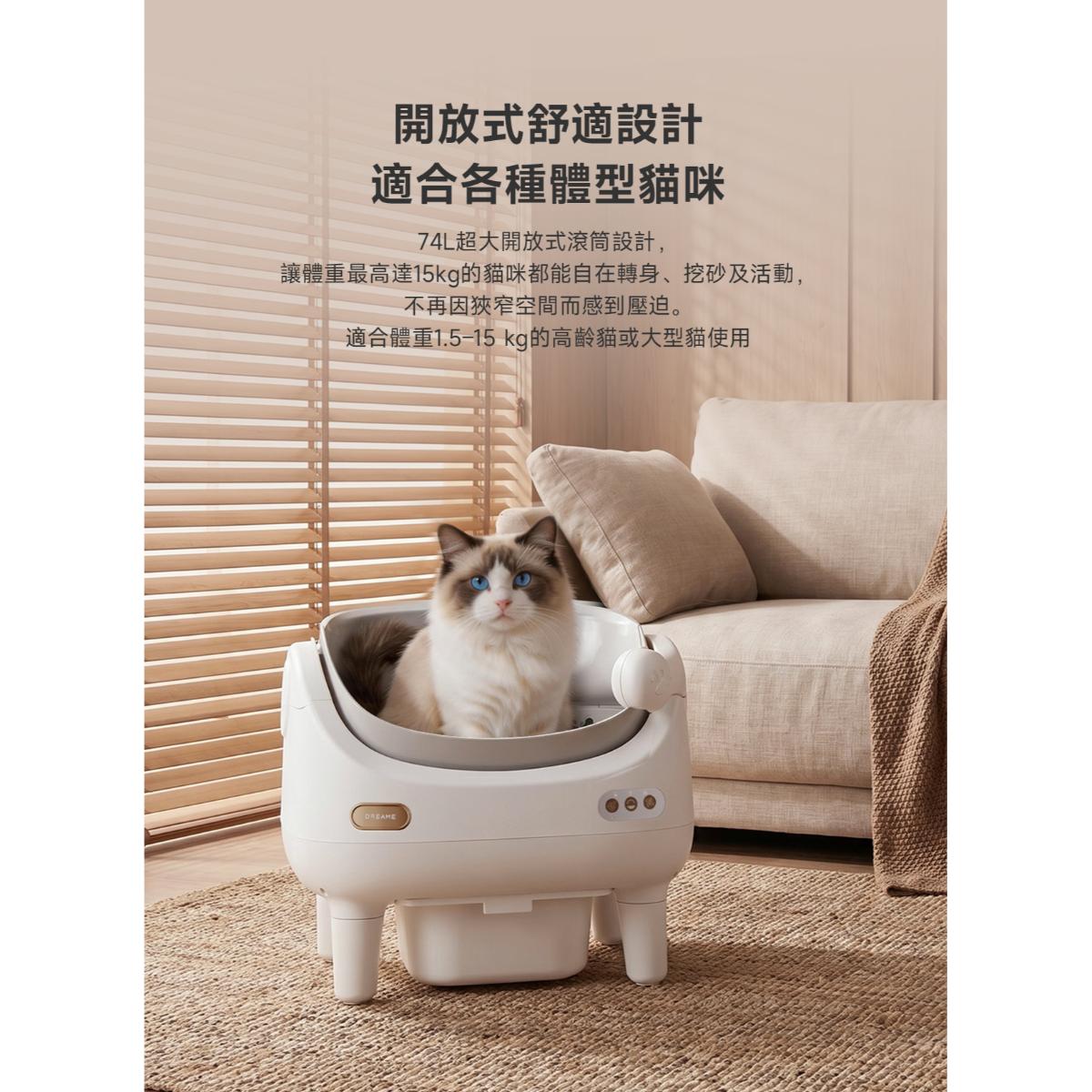 Dreame PS30 Pro Automatic cat litter cleaner