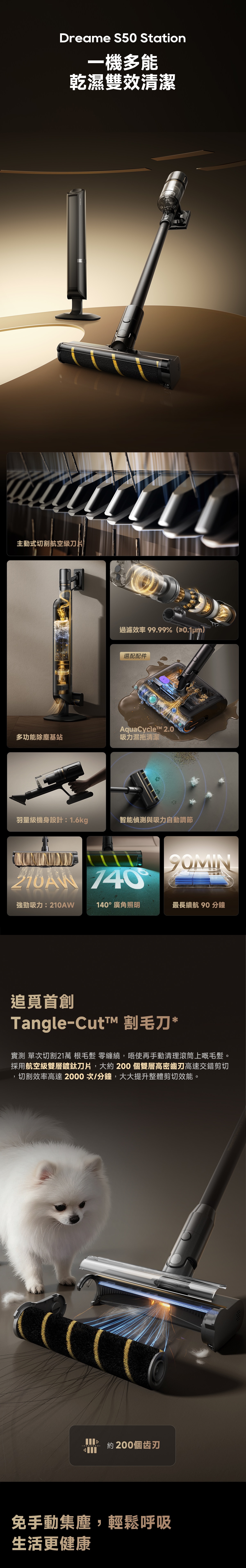 Dreame 追覓 S50 Station 無線手持吸塵器（附自動清空功能）