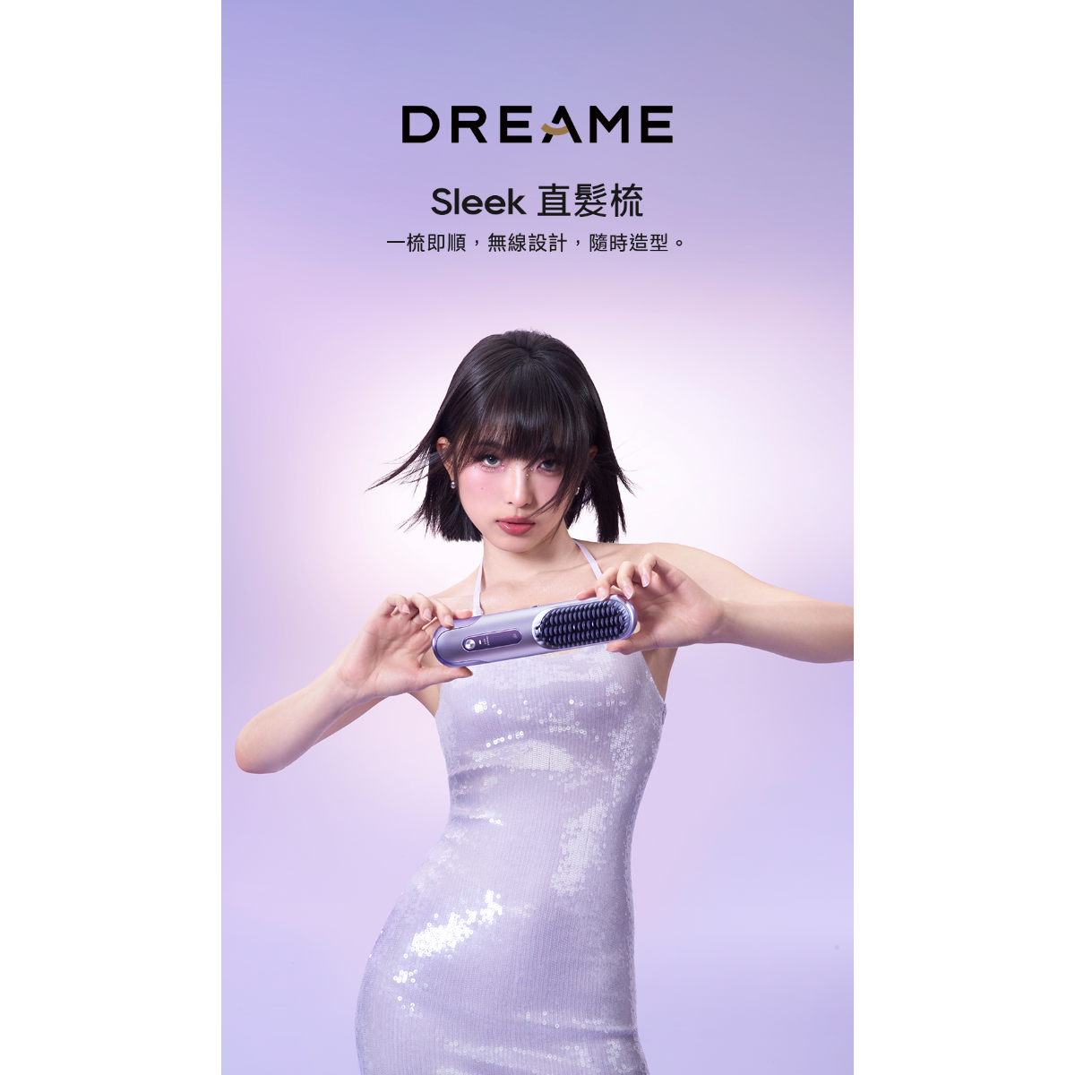 Dreame Sleek Straightening Brush