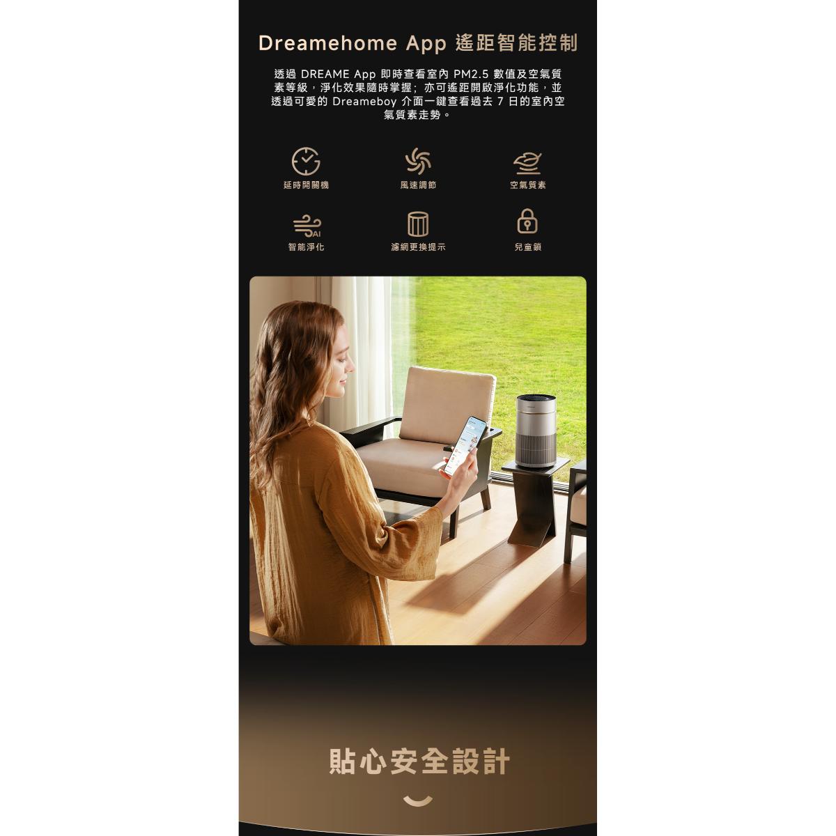 Dreame TP10 Air Purifier