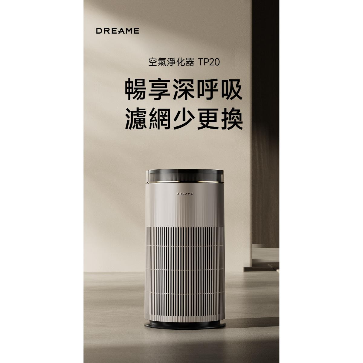 Dreame TP20 Air Purifier
