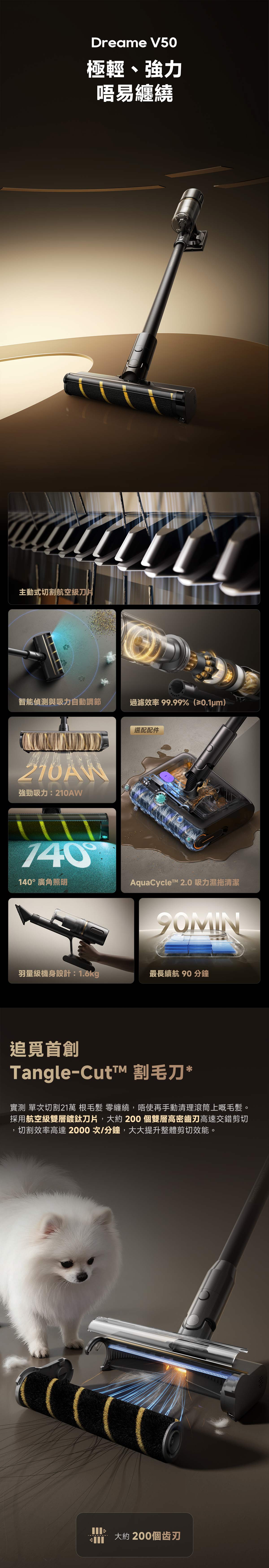 Dreame 追覓 V50 無線直立式吸塵機