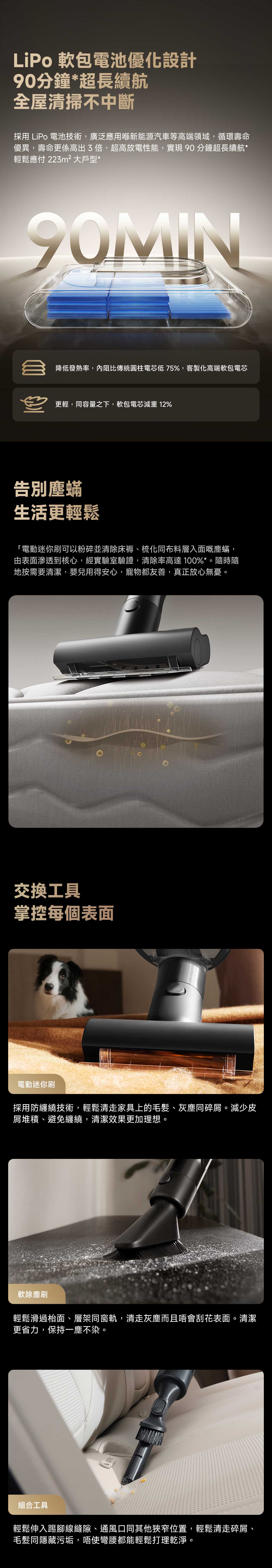 Dreame 追覓 V50 無線直立式吸塵機