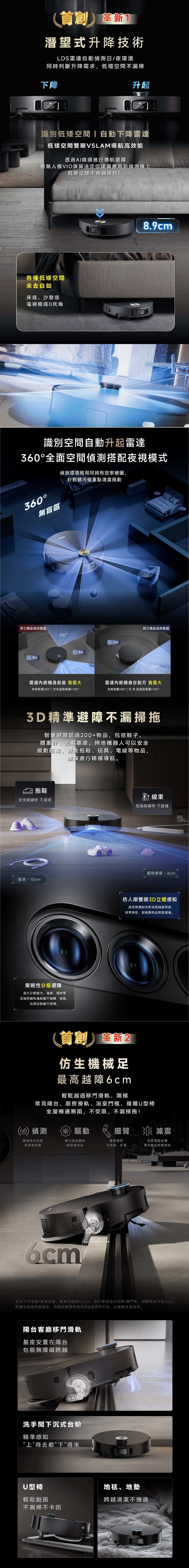 Dreame 追覓 X50 Ultra 五重升降 AI 全能頂配掃地機
