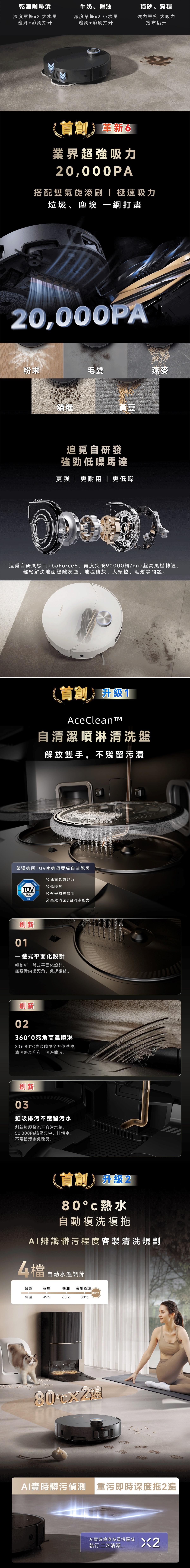 Dreame 追覓 X50 Ultra 五重升降 AI 全能頂配掃地機