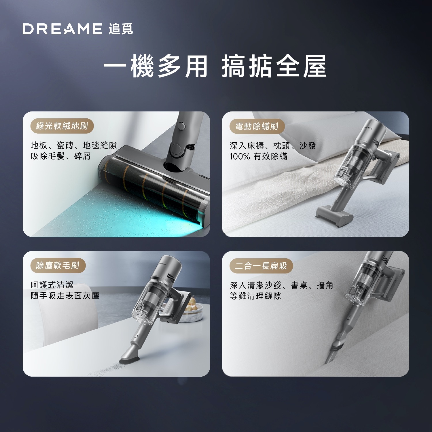 Dreame 追覓 Z10S Station 自動集塵吸塵機