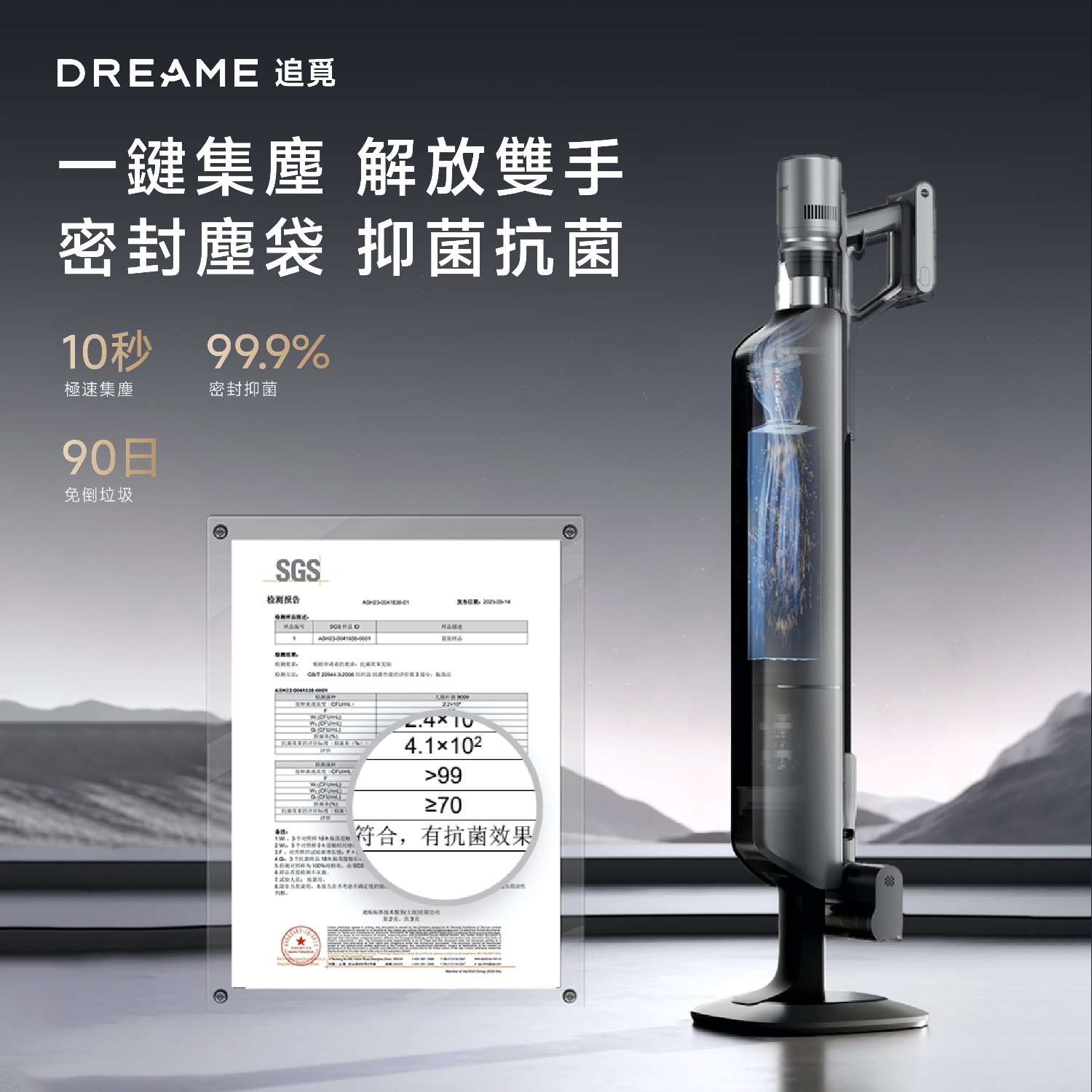 Dreame 追覓 Z10S Station 自動集塵吸塵機