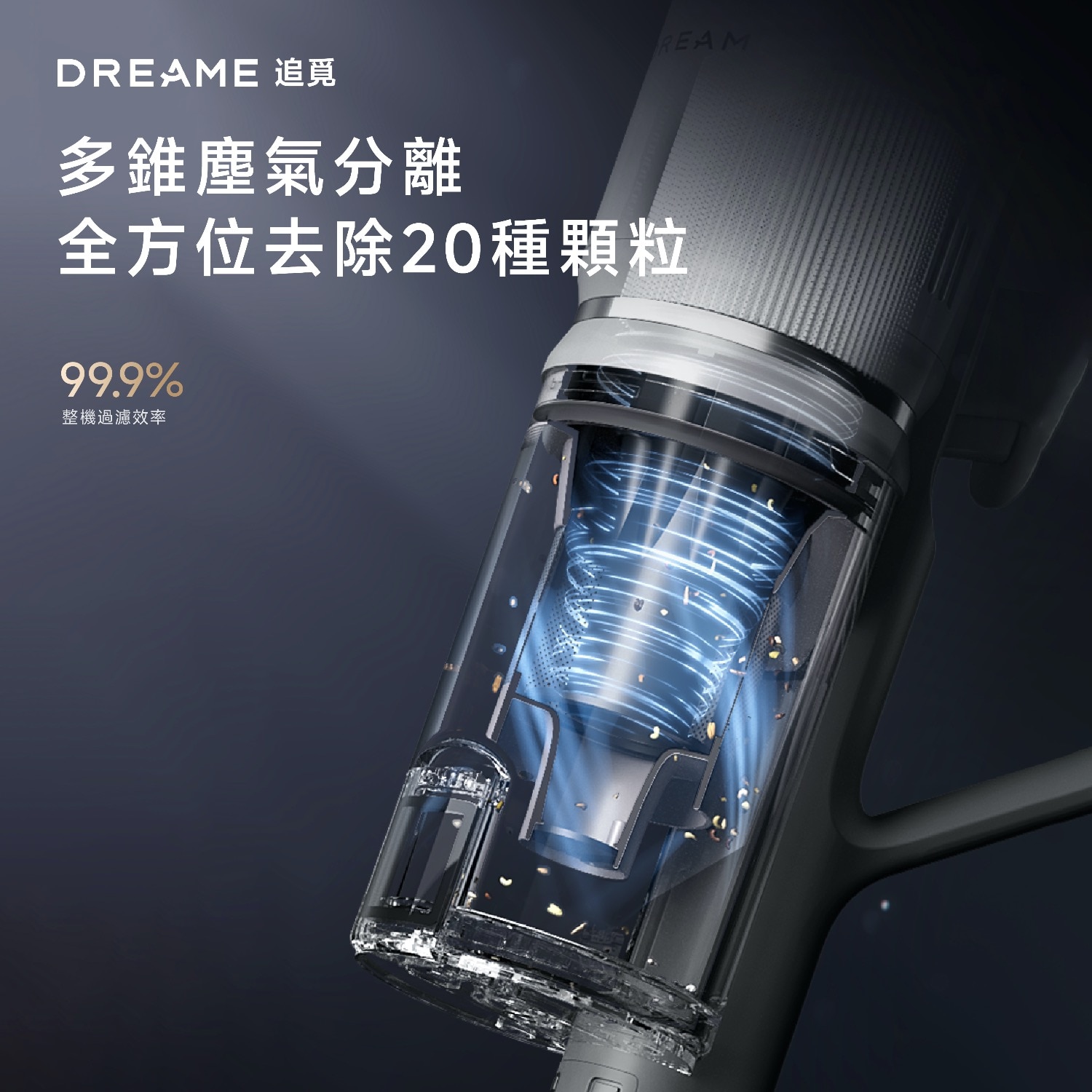 Dreame 追覓 Z10S Station 自動集塵吸塵機