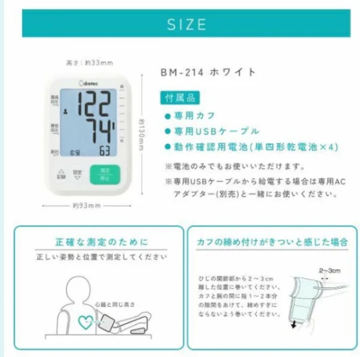 Dretec Upper-arm blood Pressure Monitor BM-214