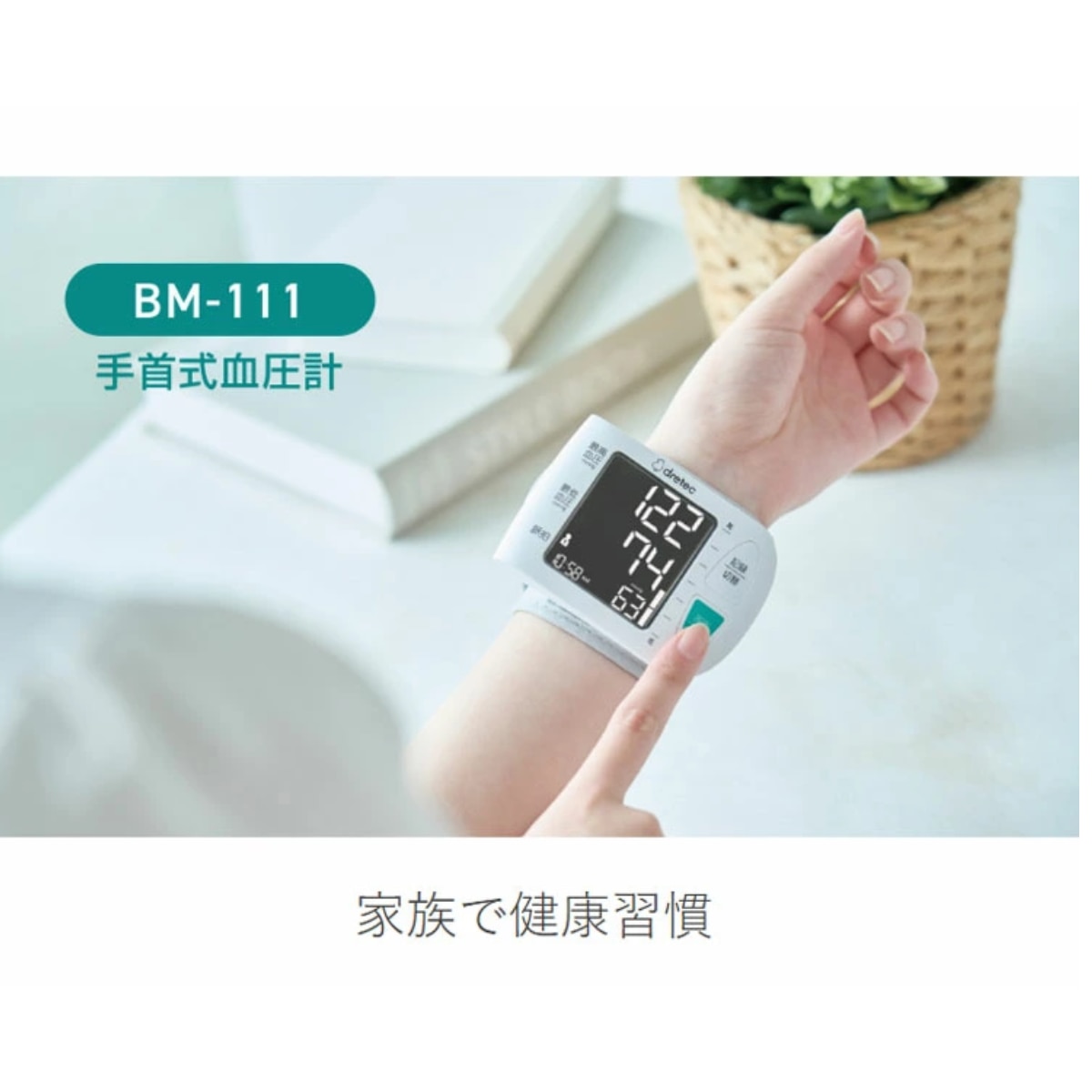 Dretec BM-111 Blood pressure monitor (Wrist Type)