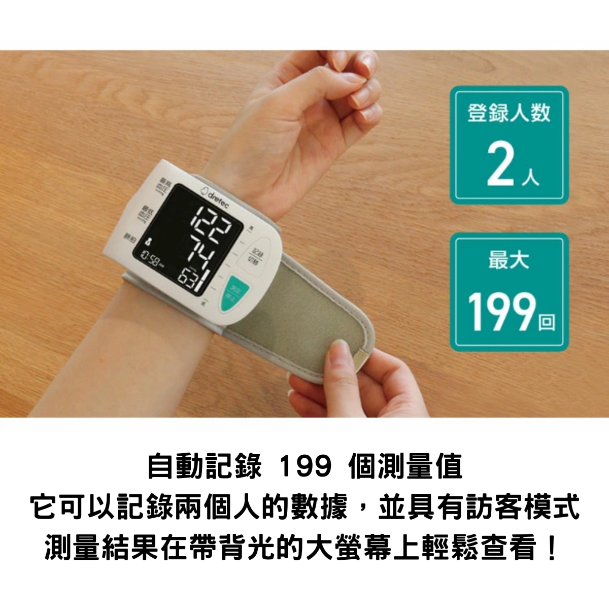 Dretec BM-111 Blood pressure monitor (Wrist Type)