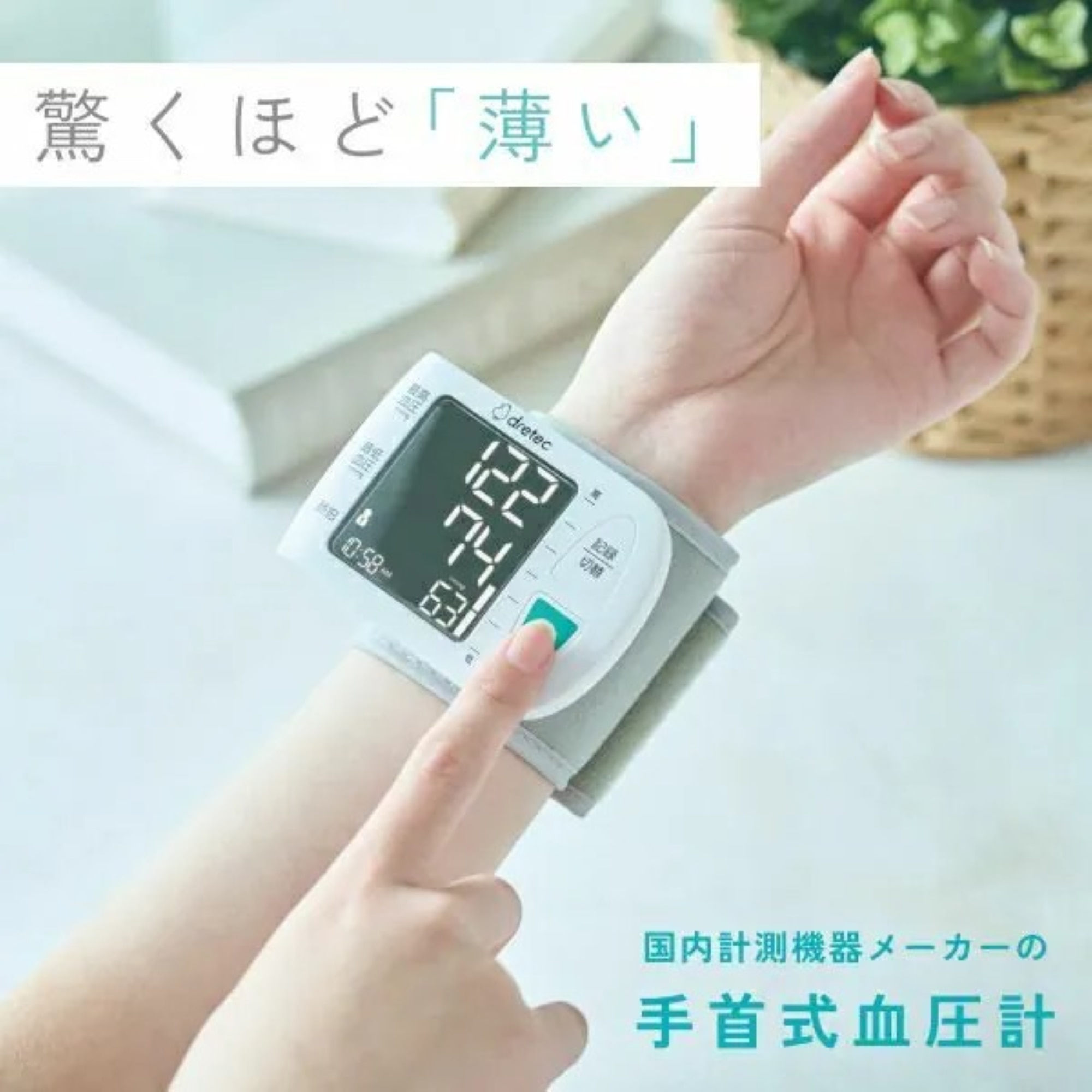 Dretec Wrist Blood Pressure Monitor BM-111