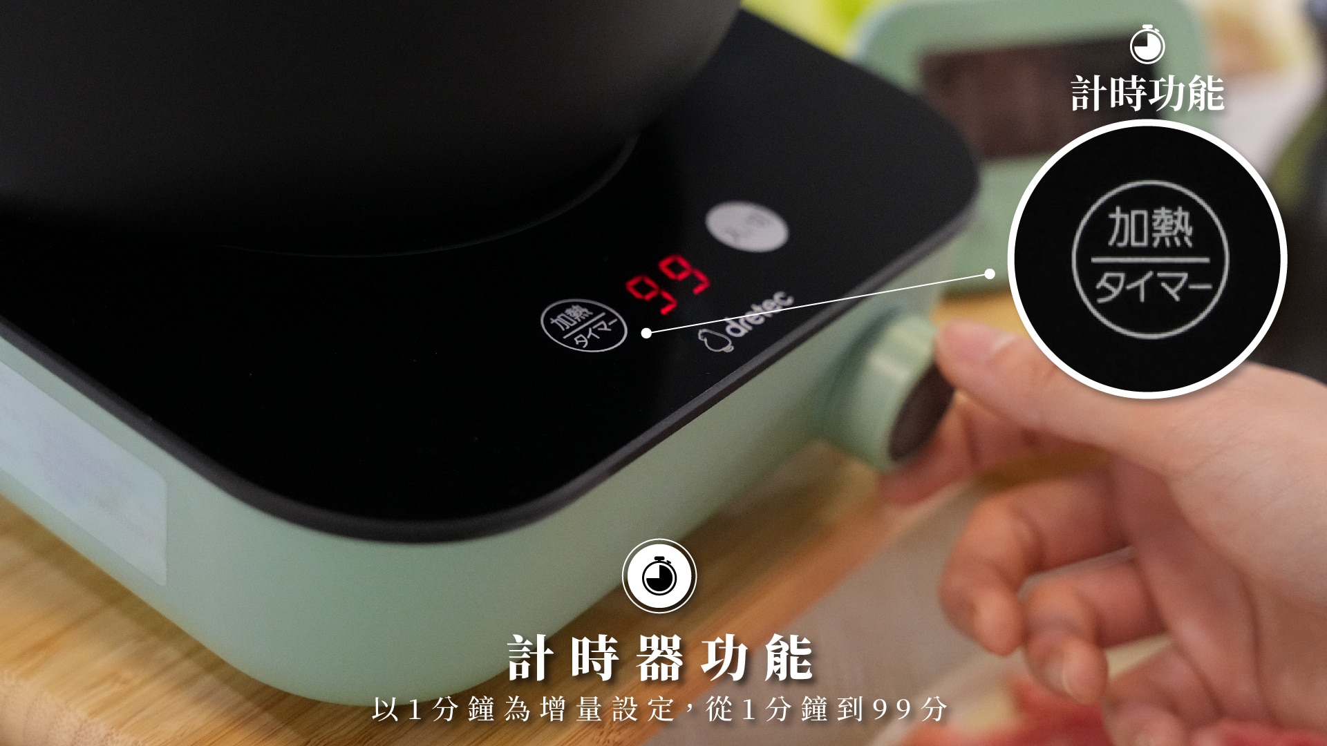 Dretec DI-231 IH Piccolist小型電磁爐