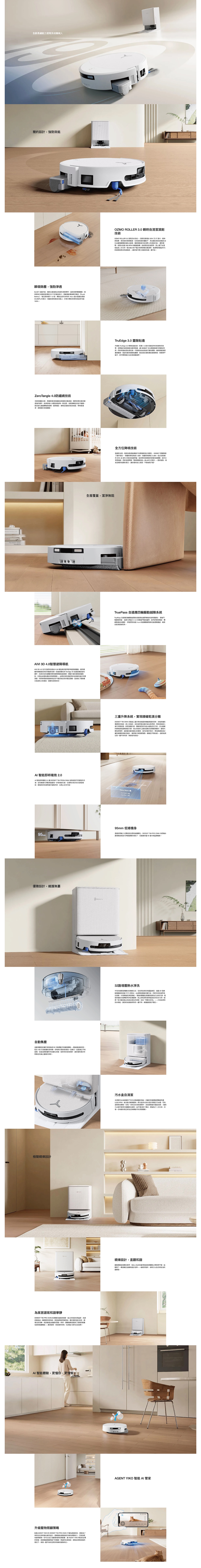 Ecovacs 科沃斯 DEEBOT T90 PRO OMNI滾筒洗地機械人