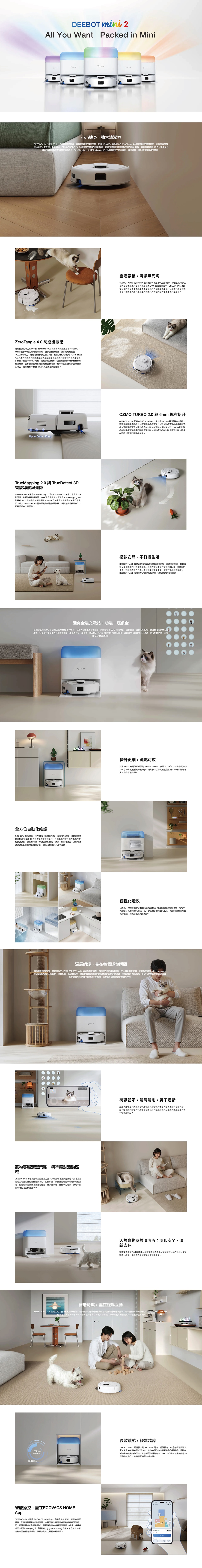 Ecovacs 科沃斯 DEEBOT mini 2 掃拖機械人