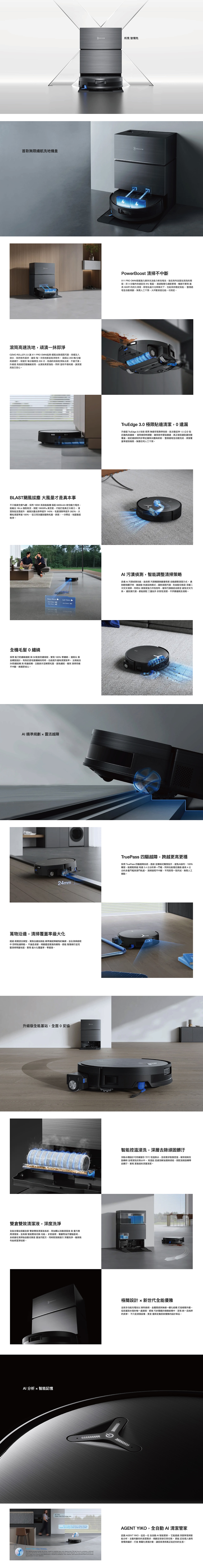 Ecovacs 科沃斯 DEEBOT X11 PRO OMNI 掃拖機械人