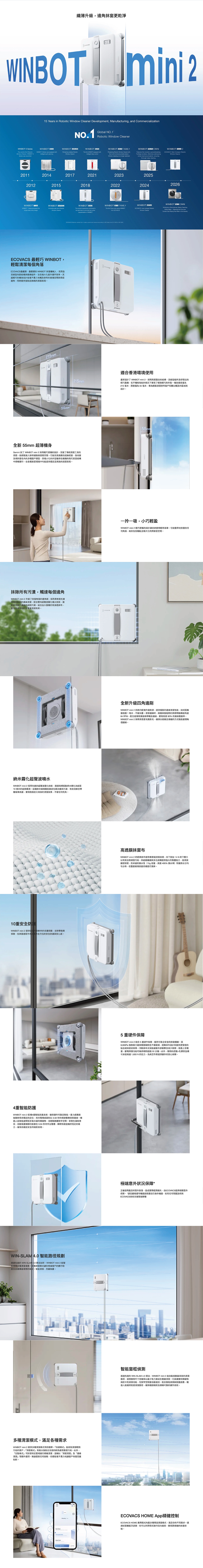 Ecovacs 科沃斯 WINBOT mini 2 智能抹窗機械人