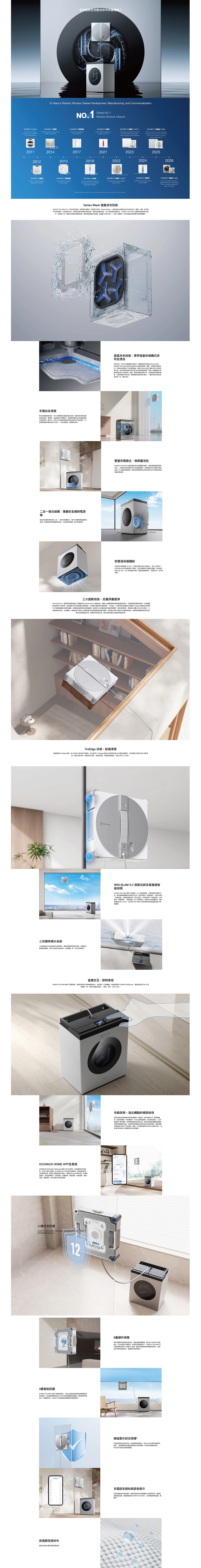 Ecovacs 科沃斯 WINBOT W3 OMNI 抹窗機械人