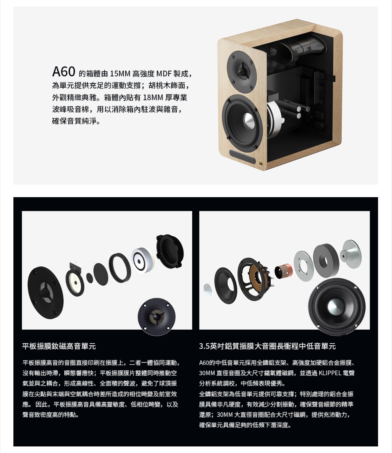 EDIFIER 漫步者 AirPulse A60 (WALNUT) 桌面型Hi-Fi喇叭