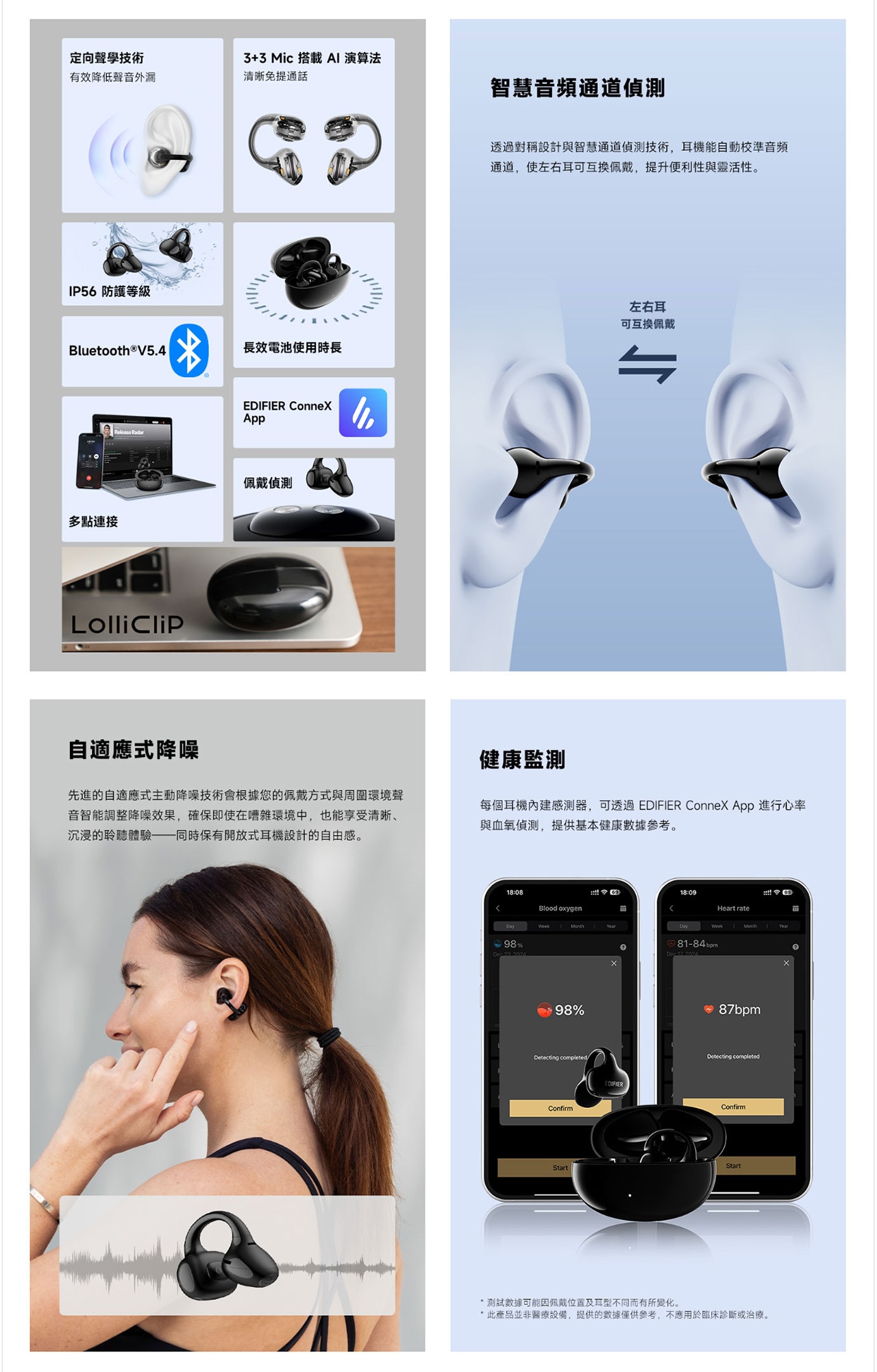 EDIFIER LolliClip Open-ear Headphones