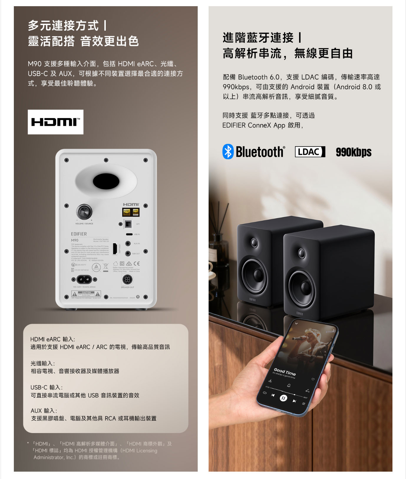EDIFIER M90 Compact Active Speaker