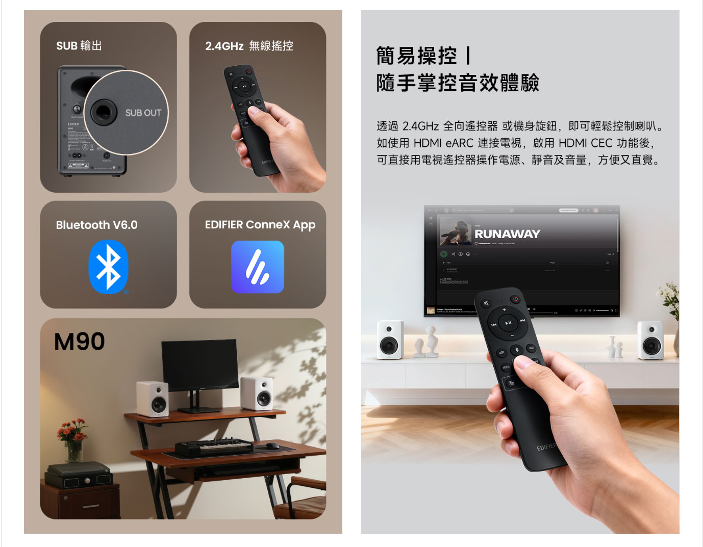 EDIFIER 漫步者 M90 精巧型主動式喇叭