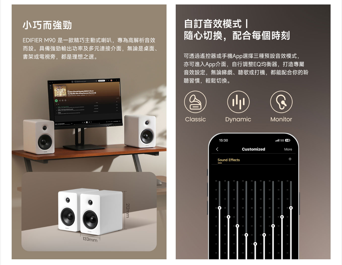 EDIFIER 漫步者 M90 精巧型主動式喇叭
