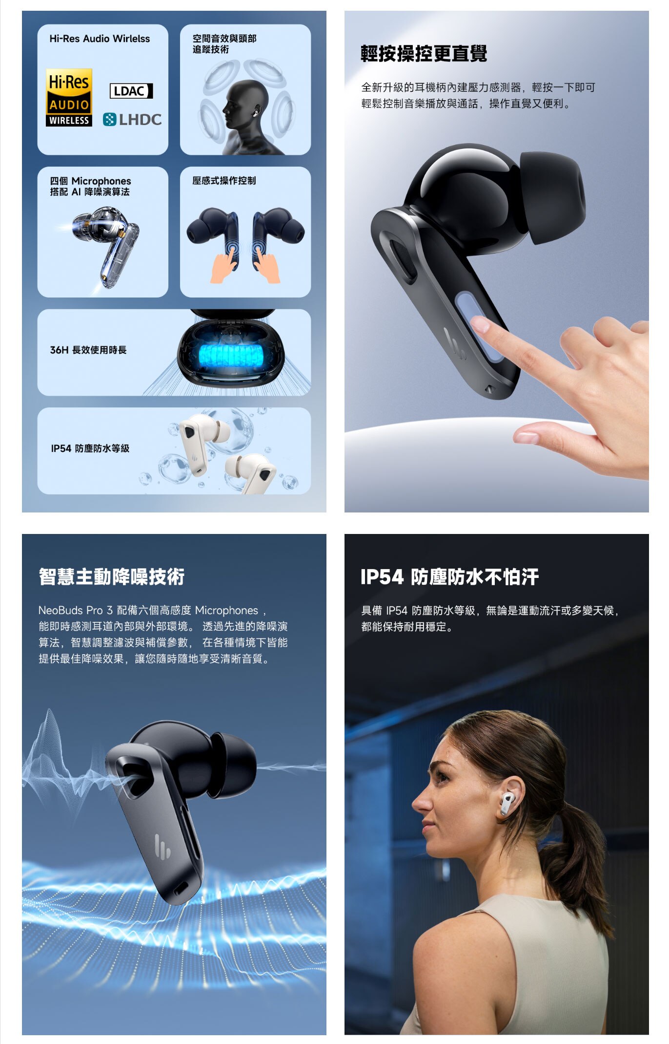 EDIFIER 漫步者 NeoBuds Pro 3 真無線主動降噪耳機