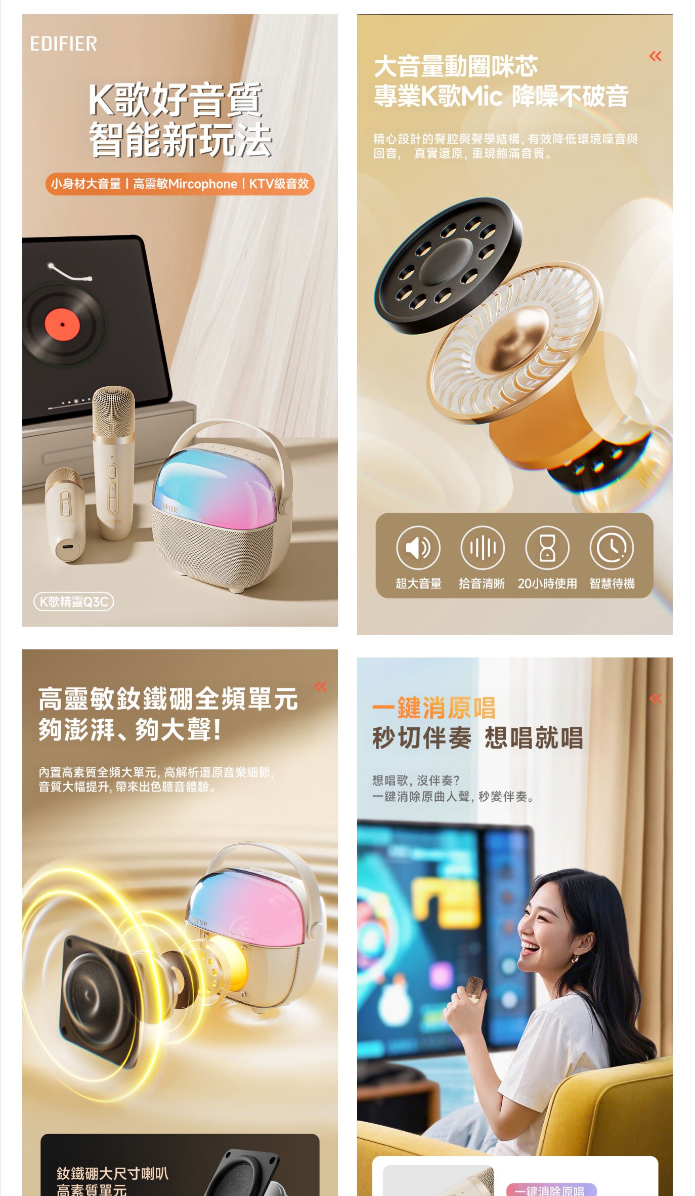 EDIFIER 漫步者 Q3K便攜式K歌音箱