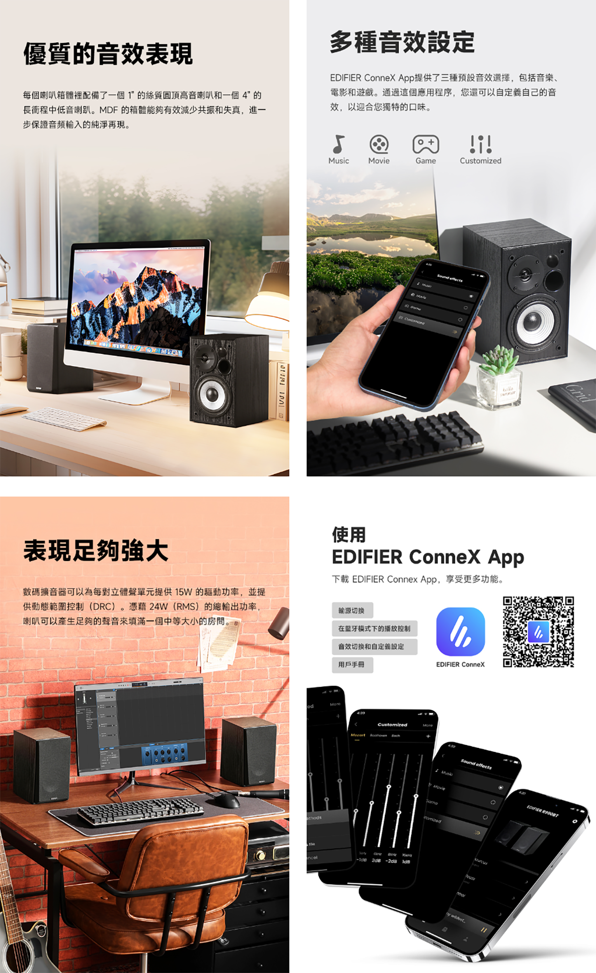 EDIFIER 漫步者 R990BT 音響套裝