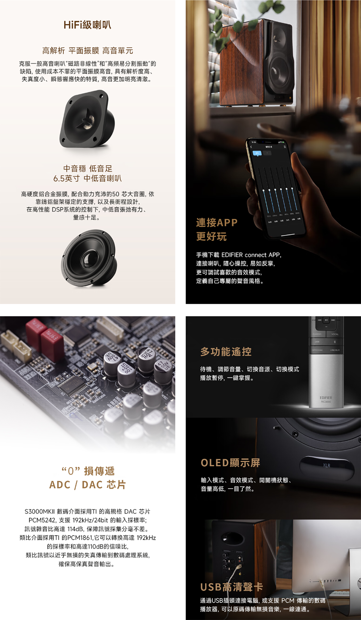 EDIFIER 漫步者 S3000MKII 音箱