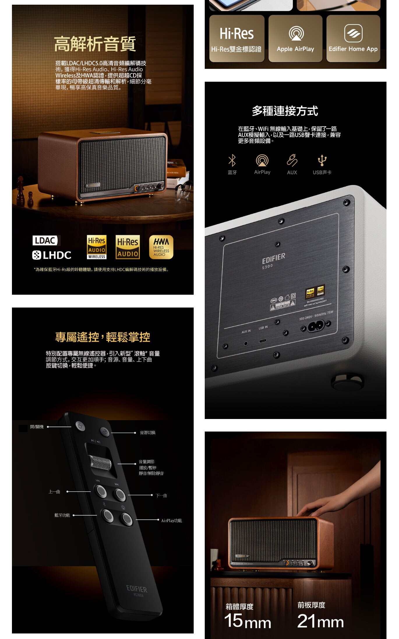 EDIFIER 漫步者 S300 Hi-Fi 一體式旗艦音箱