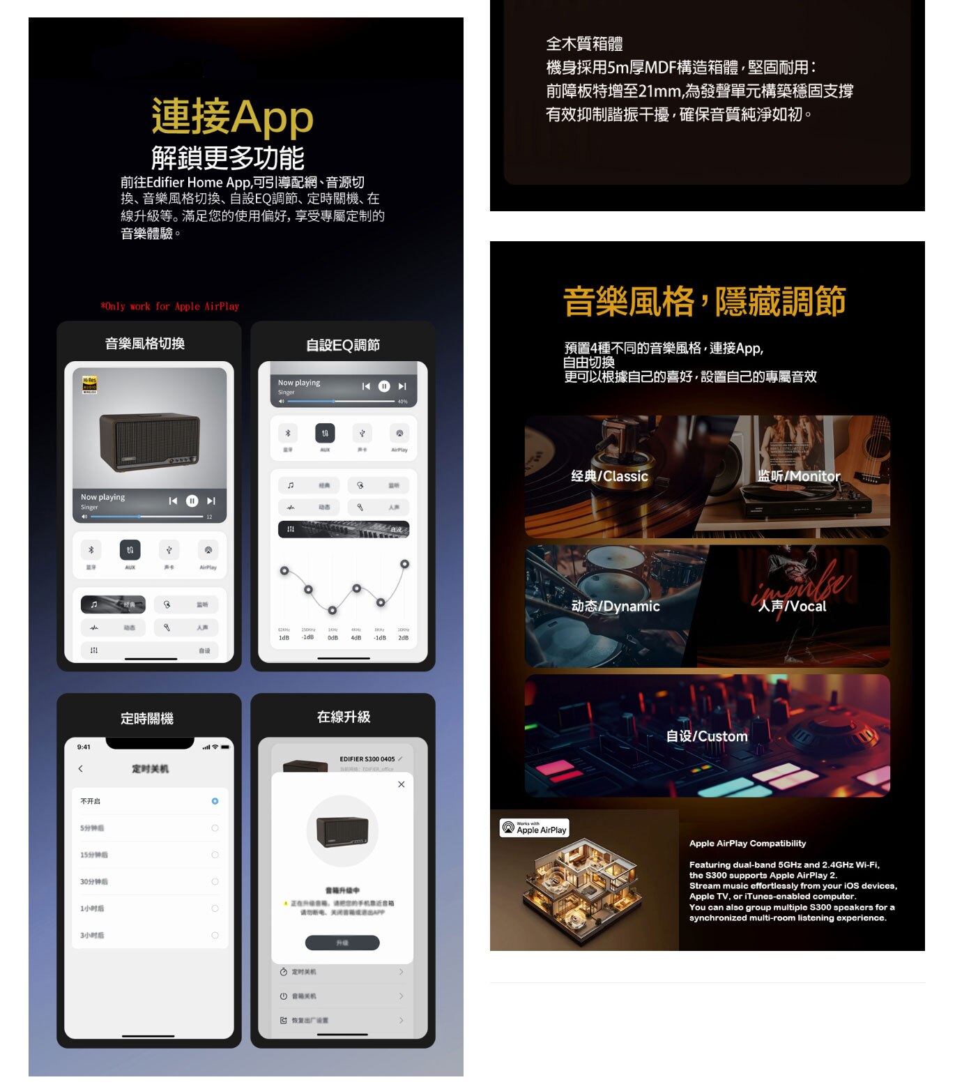 EDIFIER 漫步者 S300 Hi-Fi 一體式旗艦音箱