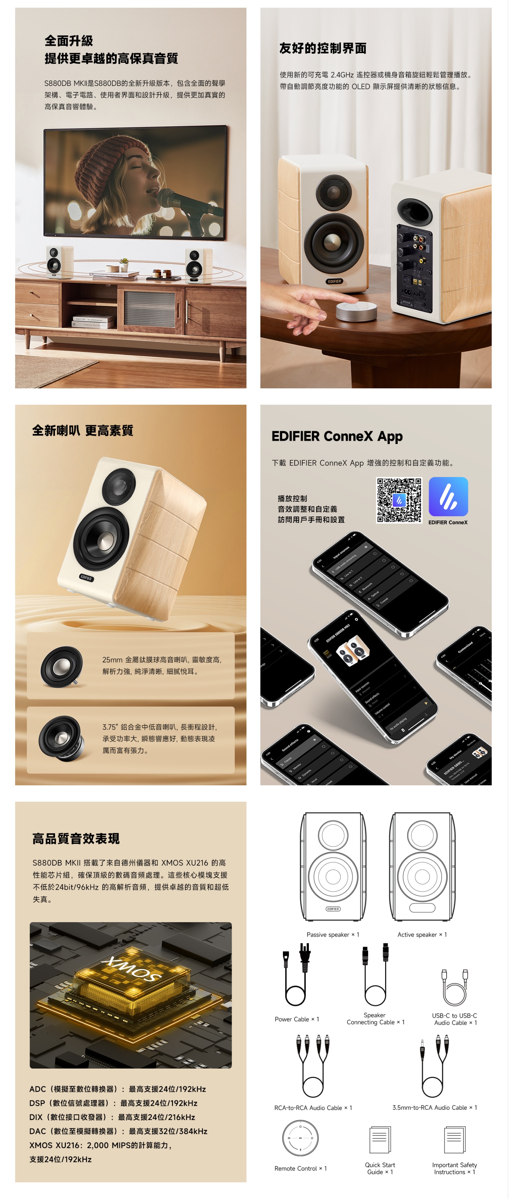 EDIFIER 漫步者 S880DB MKII 藍芽喇叭