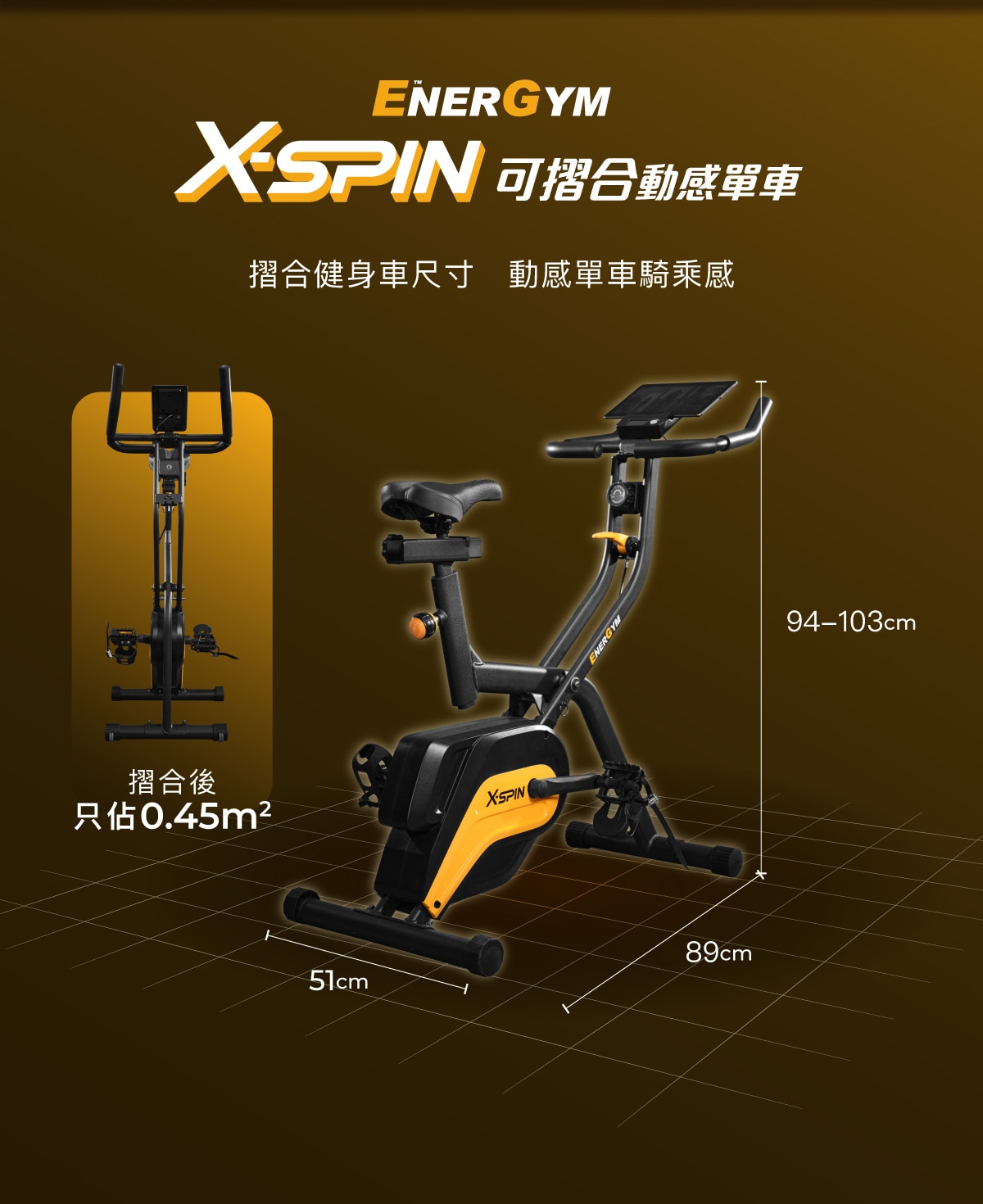 EnerGym X-SPIN 動感單車