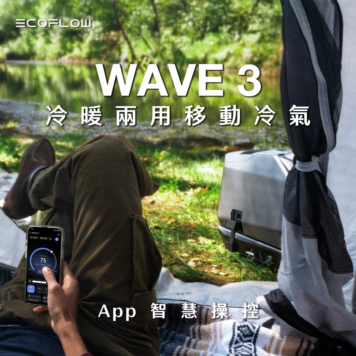 Ecoflow EcoFlow Wave 3 冷暖兩用移動冷氣