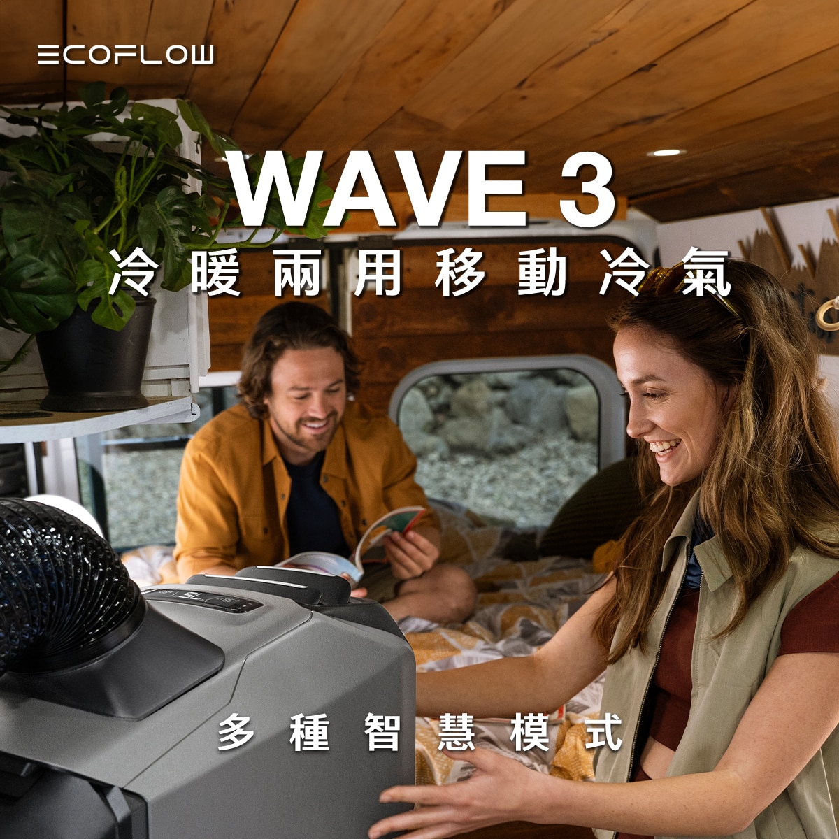 Ecoflow EcoFlow Wave 3 冷暖兩用移動冷氣