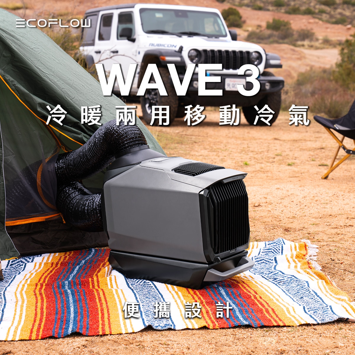Ecoflow Wave 3 Portable Air Conditioner & Heater + Battery Combo