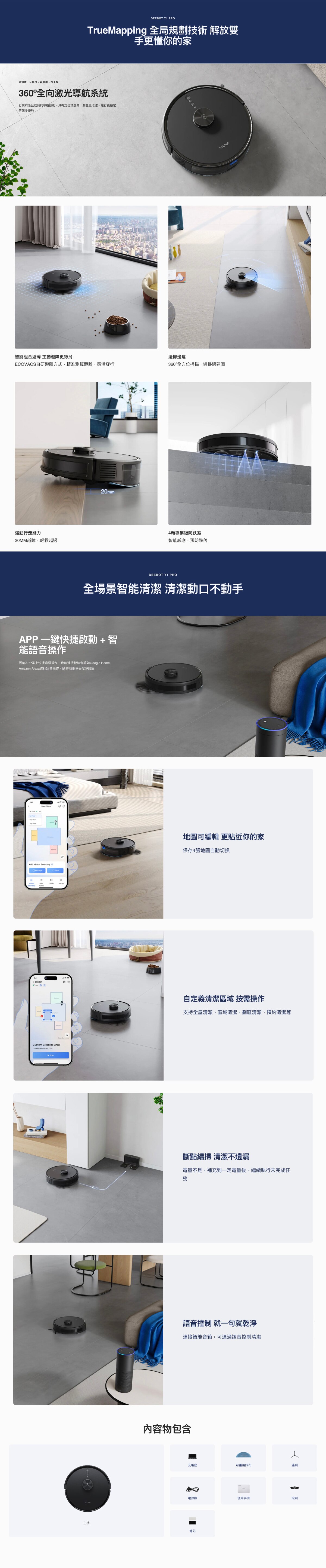 Ecovacs 科沃斯 DEEBOT Y1 PRO 掃拖機械人