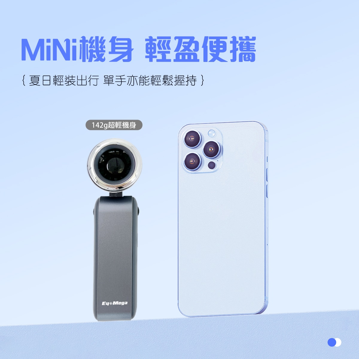 Eyemega EM-F30 迷你手持高速 風扇