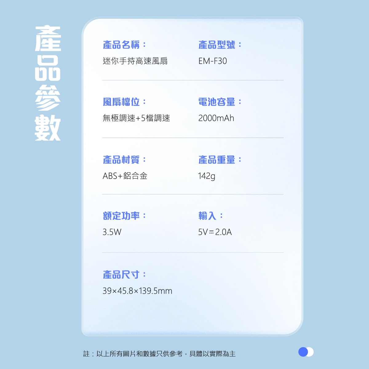 Eyemega EM-F30 迷你手持高速 風扇
